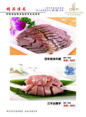 菜谱菜本