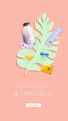 医美美容大气热玛吉黑金