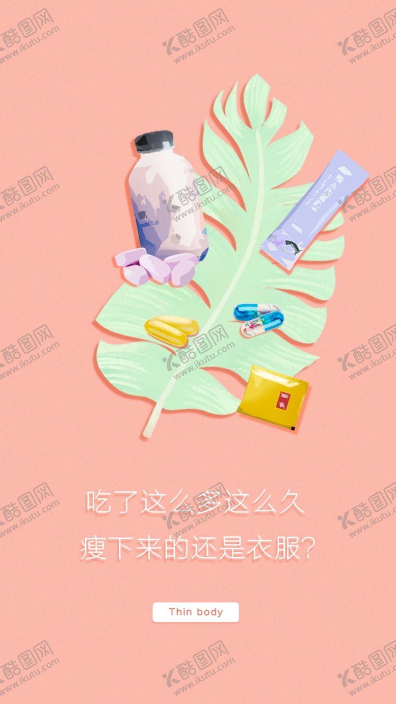 编号：54674807031401539204【酷图网】源文件下载-医美美容大气节气热玛吉