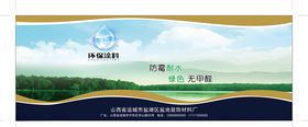 涂料