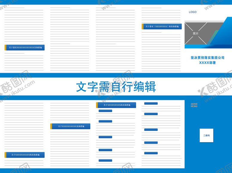 编号：31960509280922525270【酷图网】源文件下载-五折页