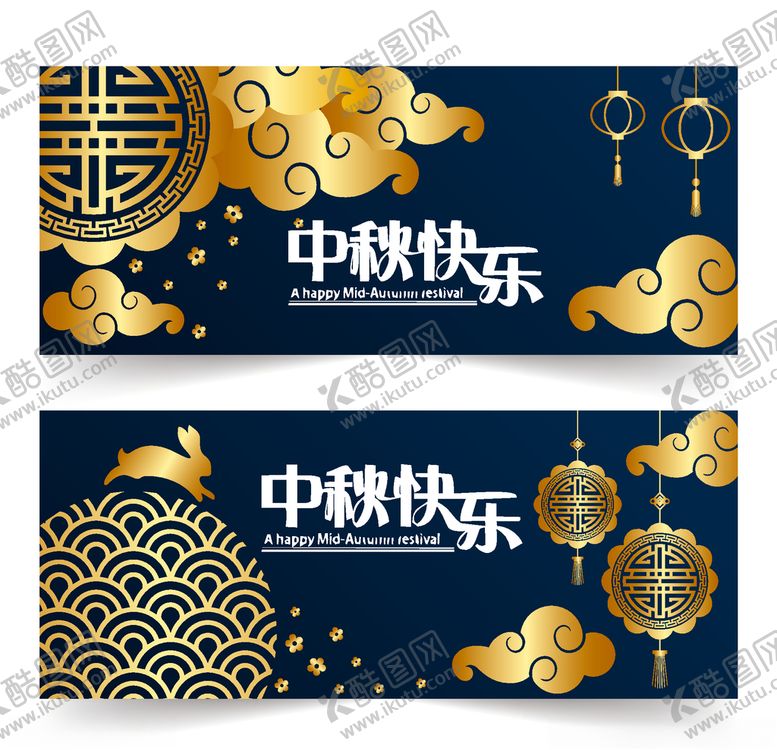 编号：61300009140721145116【酷图网】源文件下载-中秋节八月十五海报展板矢量素材