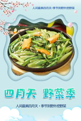 野菜季