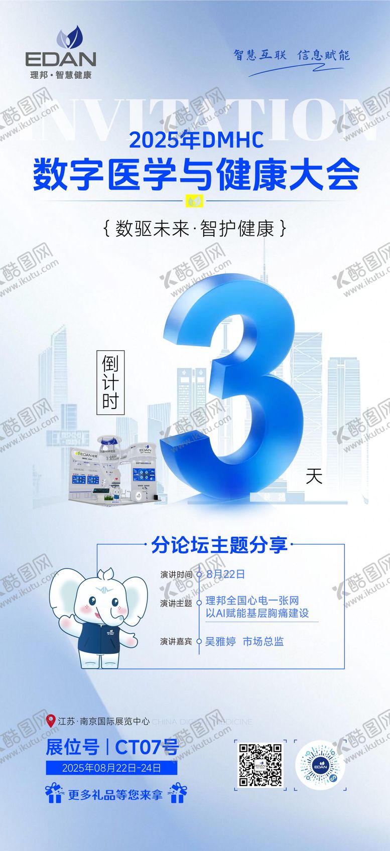 编号：80617110291540262180【酷图网】源文件下载-公众号长图海报