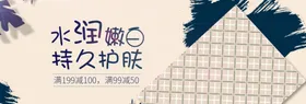 水润肌肤