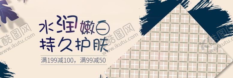 编号：28208709192200014298【酷图网】源文件下载-水润肌肤