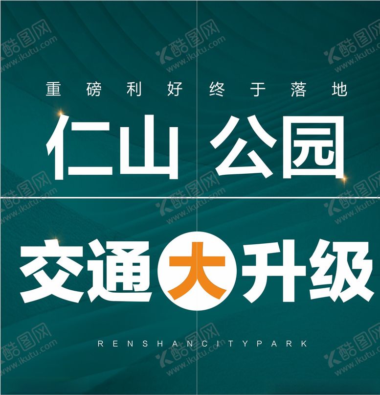 编号：83319809190846577547【酷图网】源文件下载-地产四宫格