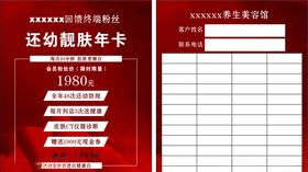美容卡片