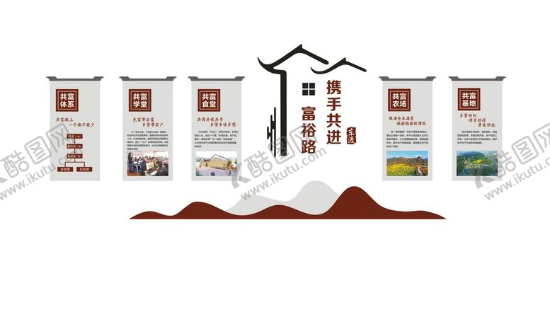 编号：34993010262106278395【酷图网】源文件下载-乡贤文化