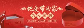 新春海报