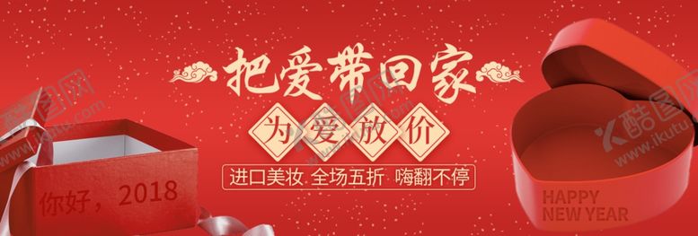 编号：41216210092232155088【酷图网】源文件下载-新春海报