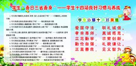 学校制度学校文化学校版面