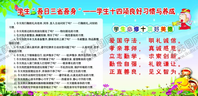 编号：32783505080744488177【酷图网】源文件下载-学校制度学校文化学校版面
