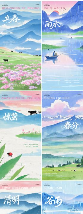 春季节气系列海报