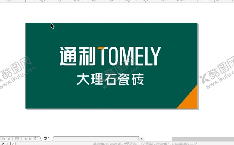 编号：42560701130613416644【酷图网】源文件下载-通利大理石LOGO
