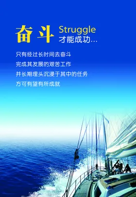 企业文化车间标语宣传励志标语海报校园标语