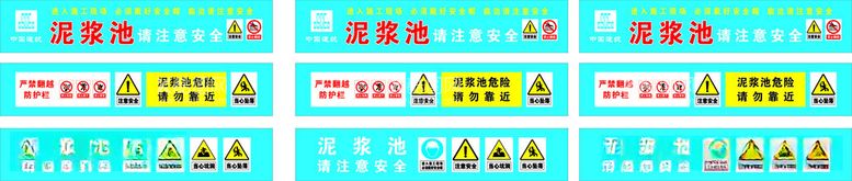 编号：20213712160420399564【酷图网】源文件下载-工地泥浆池