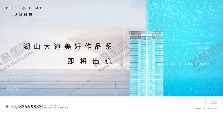 编号：70291509291758232906【酷图网】源文件下载-未来美好产品