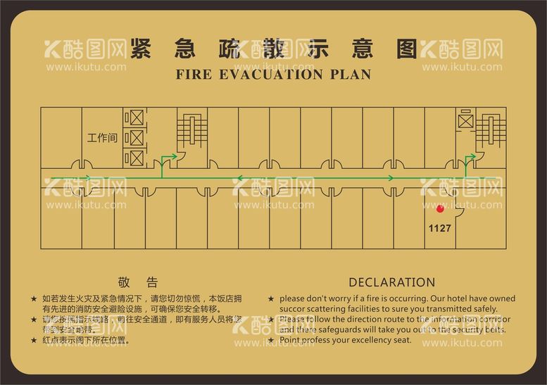 编号：89087712122336376186【酷图网】源文件下载-酒店宾馆紧急疏散示意图