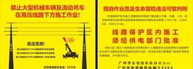 禁止大型机械车辆及流动吊车