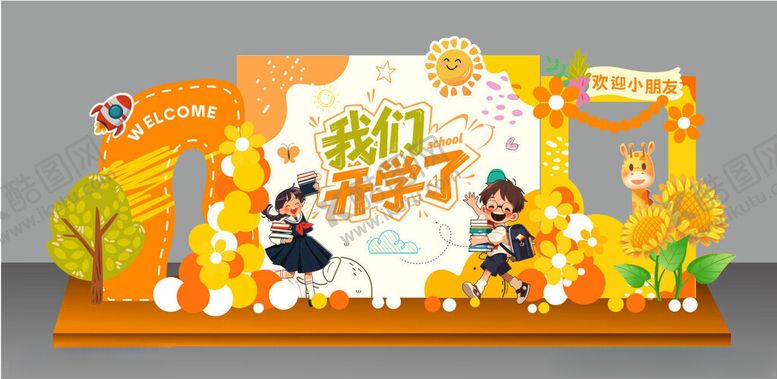 编号：79372404101915506631【酷图网】源文件下载-春季开学美陈