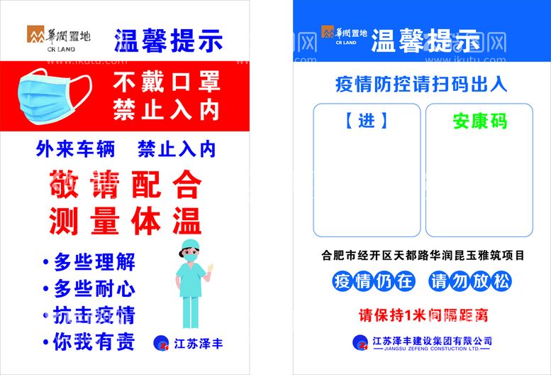 编号：45825511190704591786【酷图网】源文件下载-温馨提示