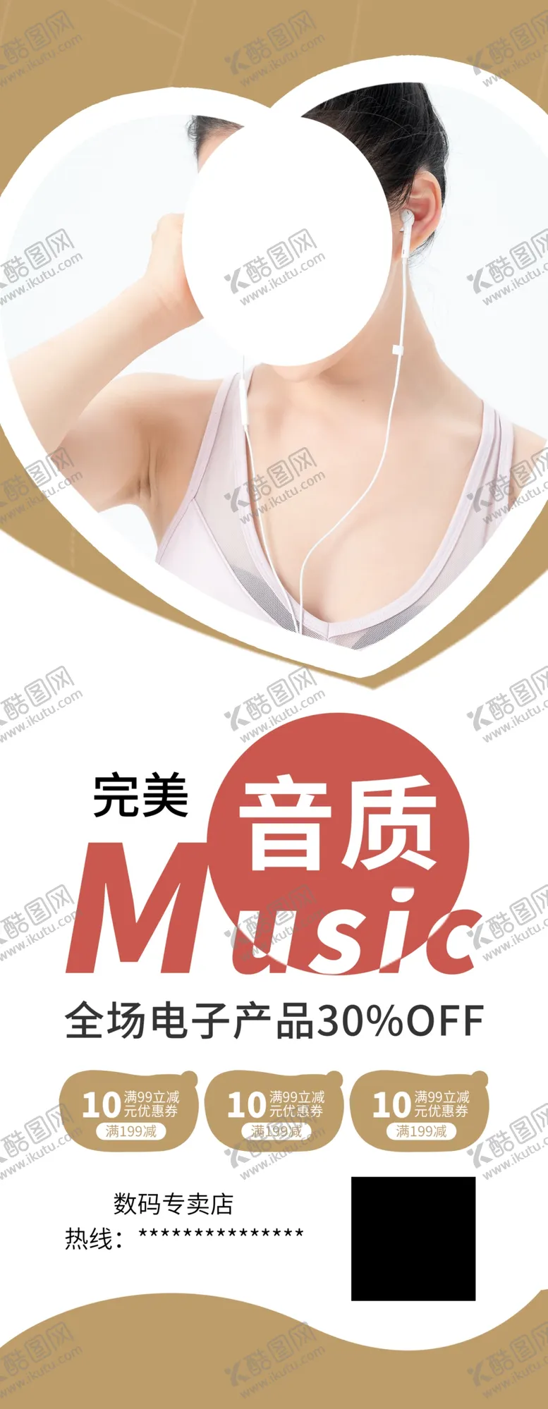 编号：62957203100633169220【酷图网】源文件下载-完美音质