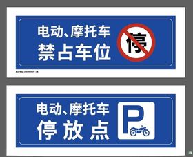 车辆停放处