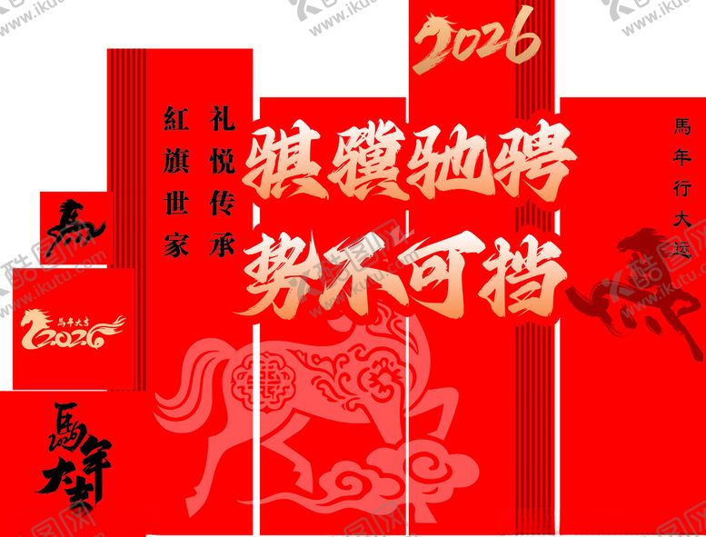 编号：45910804031753487291【酷图网】源文件下载-打卡背景墙