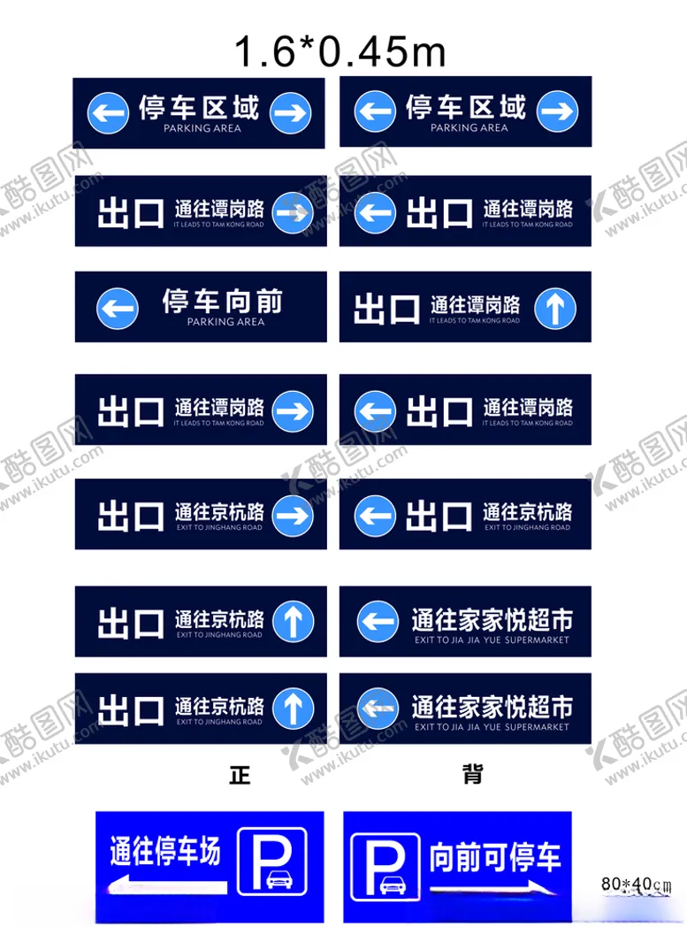 编号：33277406251520438527【酷图网】源文件下载-停车场标识牌