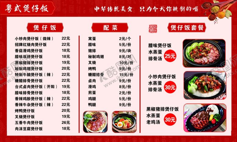 编号：46524002271312272172【酷图网】源文件下载-菜单