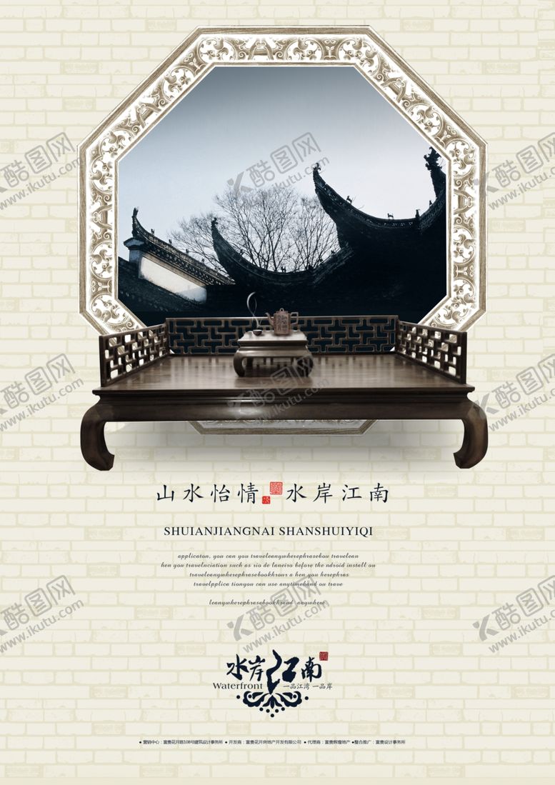 编号：27456010040140598593【酷图网】源文件下载-房地产海报