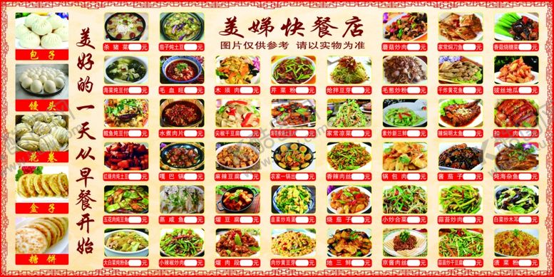 编号：93992407042057263922【酷图网】源文件下载-饭店菜牌灯箱海报