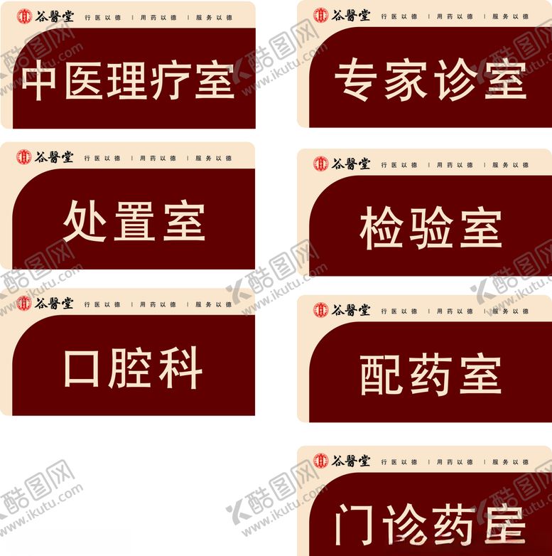 编号：72418609230105404479【酷图网】源文件下载-医药分类牌