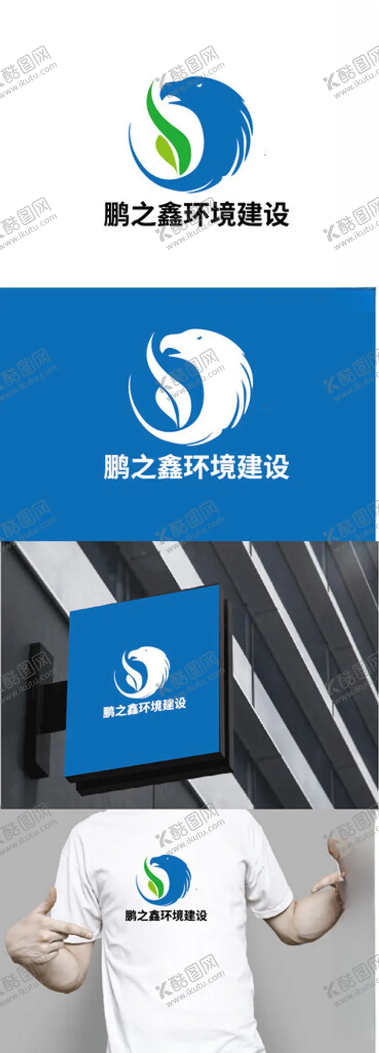 编号：25710701191640148733【酷图网】源文件下载-环境建设标识设计