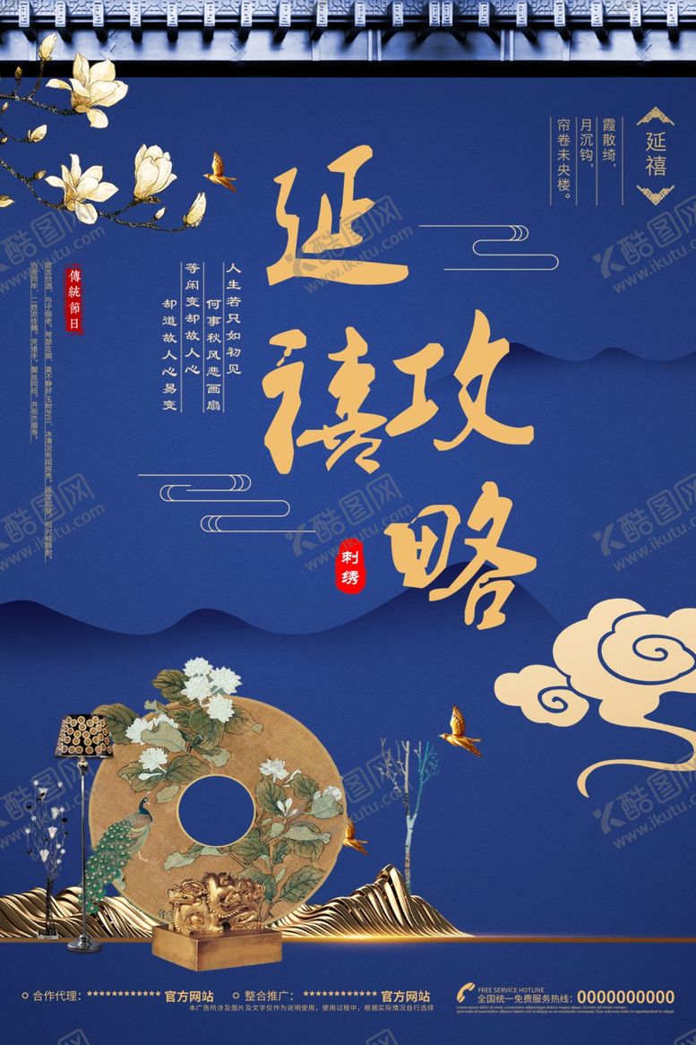 编号：97947607071256144769【酷图网】源文件下载-中国传统文化