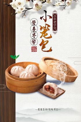 小笼包展板