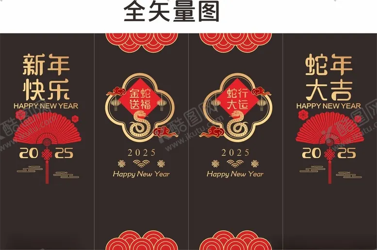 编号：88251801162054283406【酷图网】源文件下载-2025窗花蛇年门贴