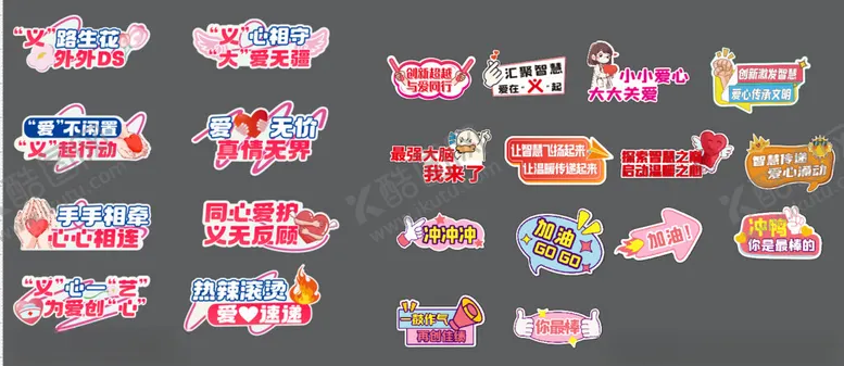 编号：25536801182314474195【酷图网】源文件下载-手举牌