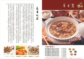 养生土鸡汤