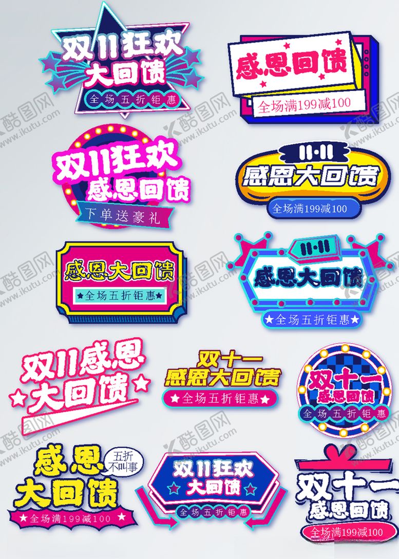 编号：52010209232208491832【酷图网】源文件下载-价格标签