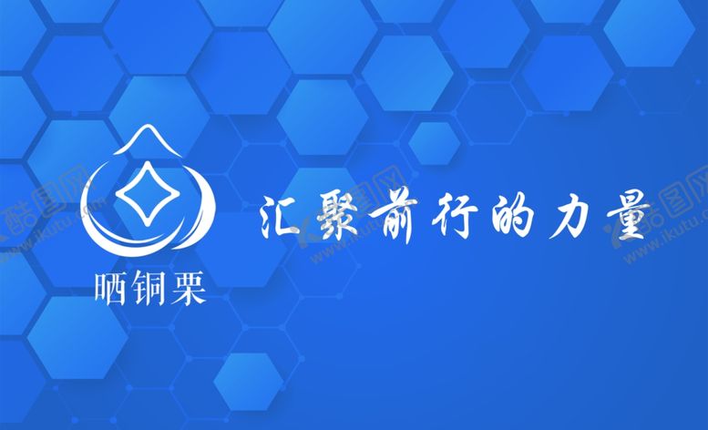 编号：18028106240732078761【酷图网】源文件下载-大气蓝色公司名片