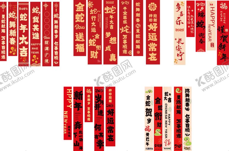 编号：57840001192252531937【酷图网】源文件下载-新年蛇年条幅横幅设计