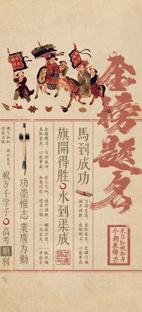 高考海报