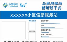 中国电信服务站装宽带