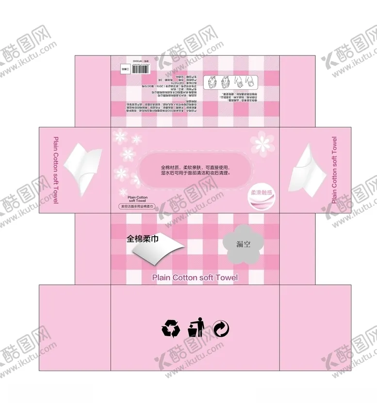 编号：80992806271815308713【酷图网】源文件下载-美容洁面巾包装平面图