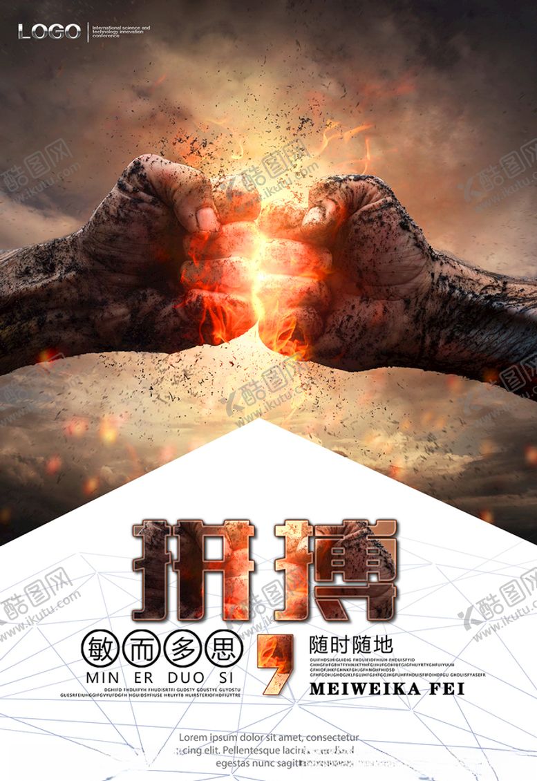 编号：82336905010914028886【酷图网】源文件下载-企业励志文化
