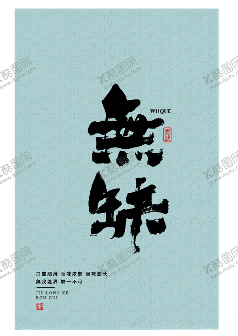 编号：24762802252231274338【酷图网】源文件下载-茶叶包装设计