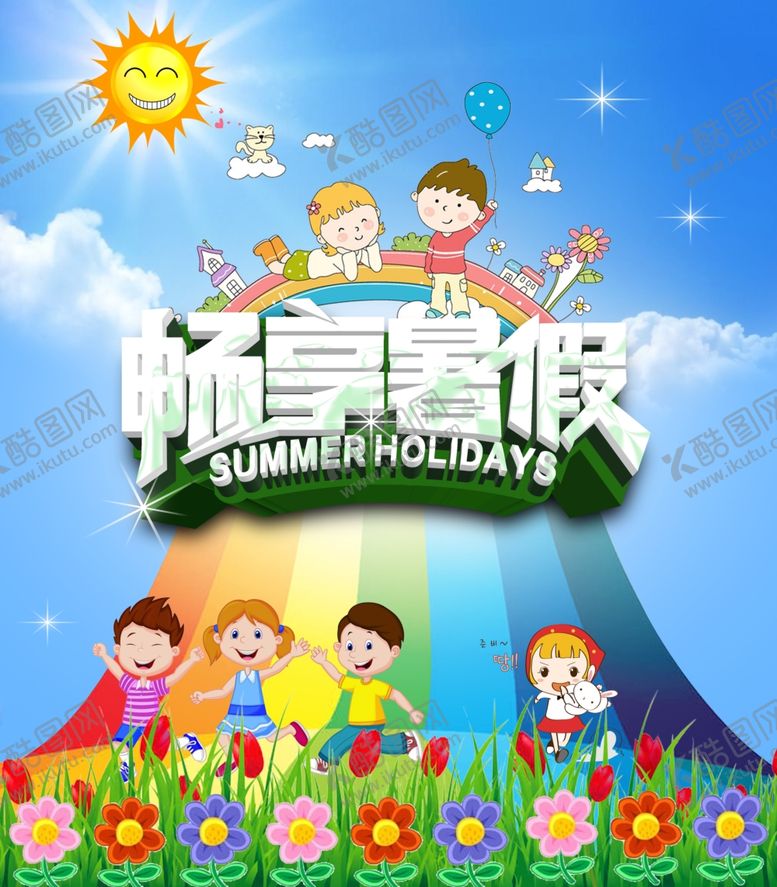 编号：85651505121005305537【酷图网】源文件下载-超市海报