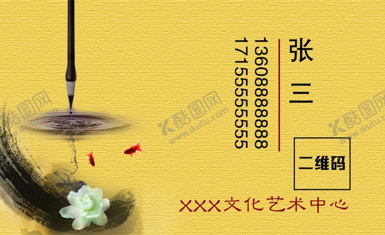 编号：66826607060527208859【酷图网】源文件下载-水墨名片